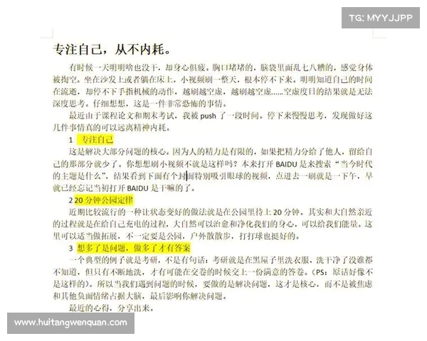 陈盈骏谈系列赛压力与应对策略:专注当下是最关键的成功要素 陈盈骏谈系列赛压力与应对策略:专注当下是最关键的成功要素