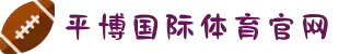 平博pinnacle(中国)官方网站-综合赛事平台